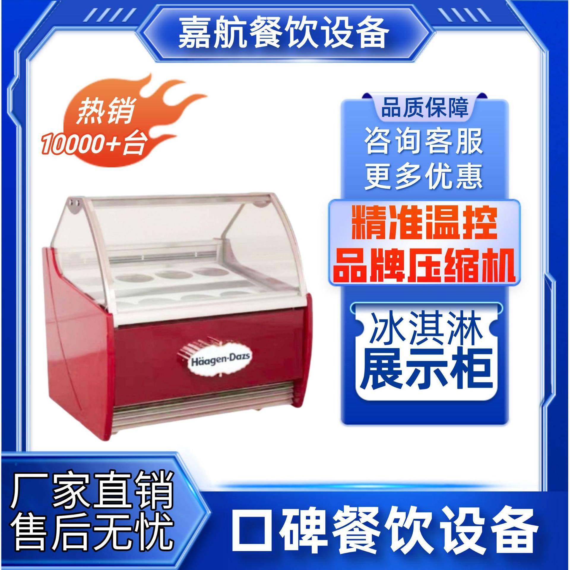 冰淇淋展示柜商用桶装自助餐哈根达斯雪糕硬厚切炒酸奶冷冻箱,厨房电器,其他商用厨电,淘宝优惠券,粉丝福利购,淘宝优惠卷