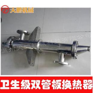 纯化水双管板换热器厂家直销双管板换热器 双管板换热器