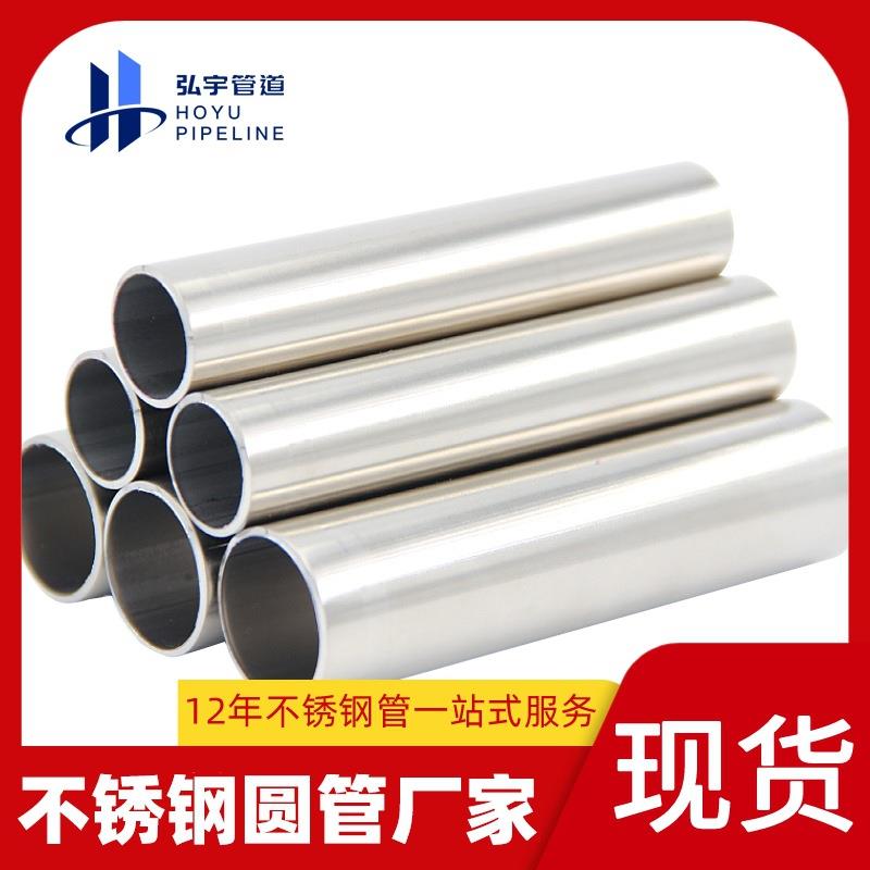 DN300佛山316不锈钢管304建筑工程不锈钢圆管厂家不锈钢焊管现货