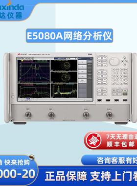 E5080A2/4矢量端口网络分析仪9kHz~4.5/6.5/9GHz
