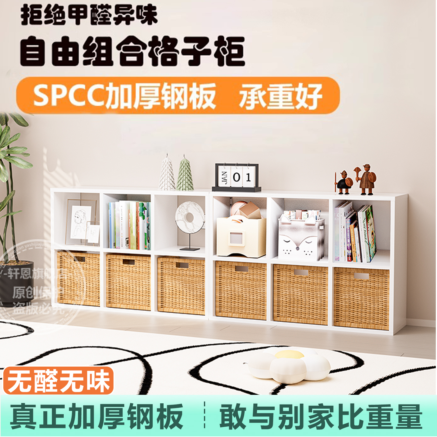 环保钢制格子柜儿童玩具收纳书架