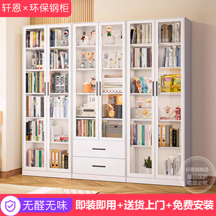 轩恩环保钢制书柜带玻璃门家用客厅落地学生置物柜组合防尘书架