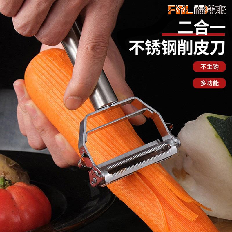 不锈钢削皮刀 土豆刨丝器家用多功能瓜刨二合一刨片器 水果削皮器