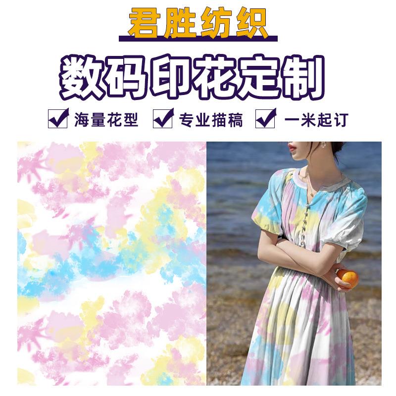 君胜纺织 热转印数码印花面料 全涤数码印花连衣裙衬衫碎花面料