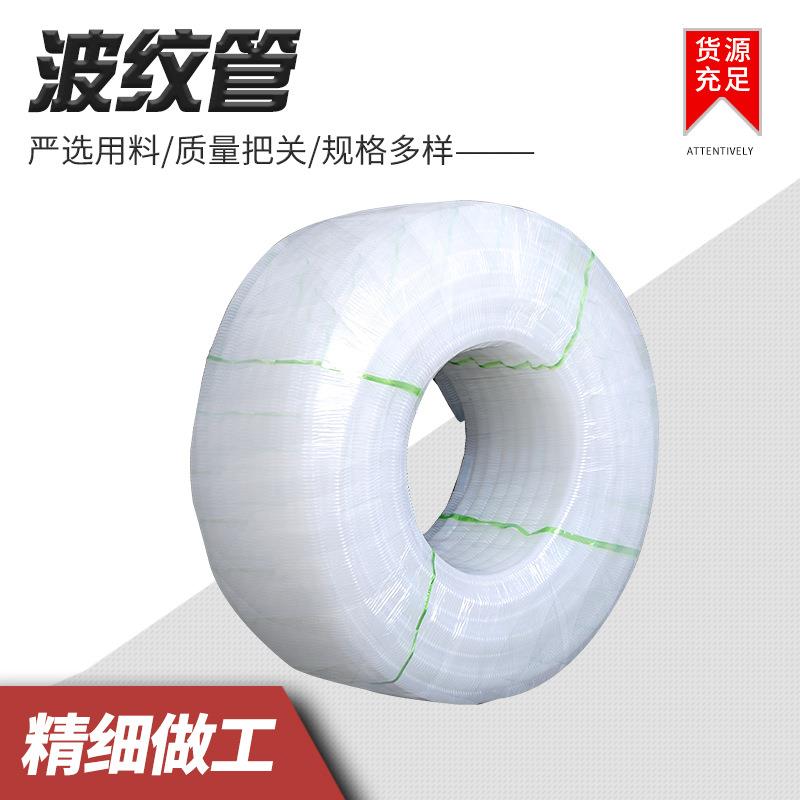 厂家供应 白色PE洗衣机管聚乙烯软管空调排水管柔软抗拉伸穿线管