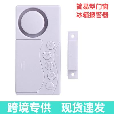 门磁报警器 门窗报警器 冰箱开门报警器 冰柜感应铃 四合一门磁