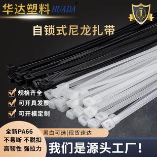 100 华达厂家自锁式 尼龙扎带耐寒束线带3 150塑料小号扎带