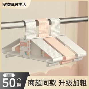 衣架成人加粗防滑晾晒衣挂钩学生宿舍收纳无痕儿童家用衣服架撑子