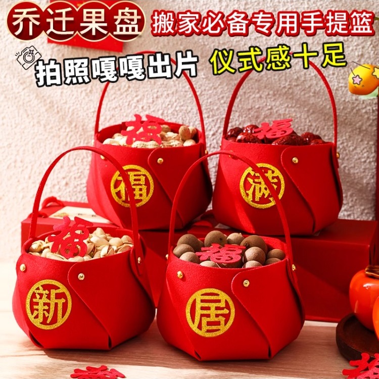 乔迁之喜新居布置装饰用品礼品手提盒搬新家礼物入伙仪式乔迁摆件