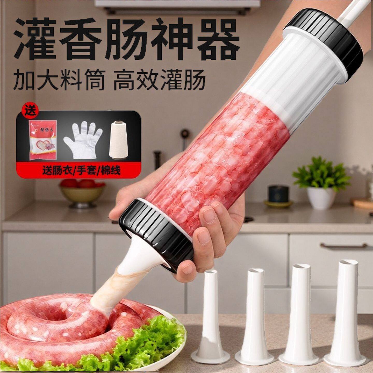 家用手推大号灌肠器自制火腿肠