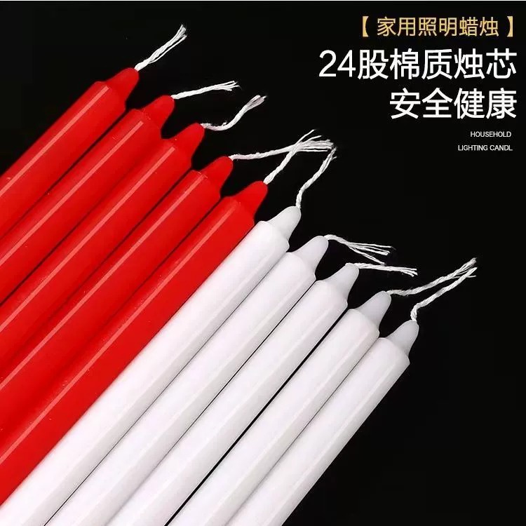 白蜡烛家用照明停电应急防灾蜡烛白色无烟无味红腊烛纪念日祭祀