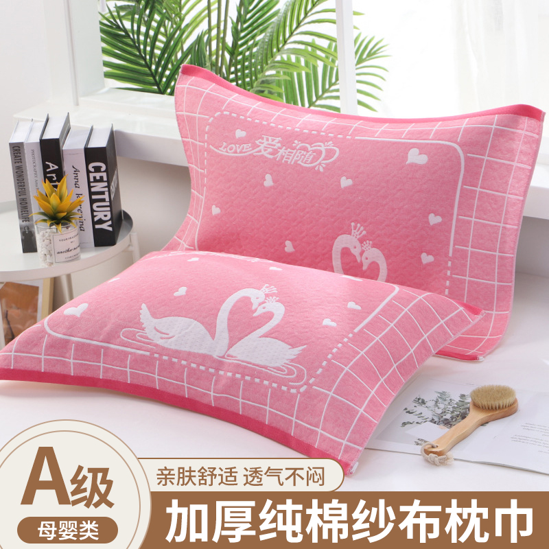 纯棉枕巾一对装全棉纱布加大枕头巾四季通用