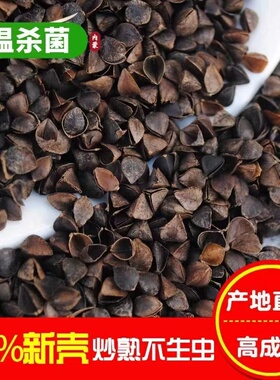 荞麦壳散装10斤免洗荞麦皮枕芯填充物成人儿童全荞麦枕头护颈椎