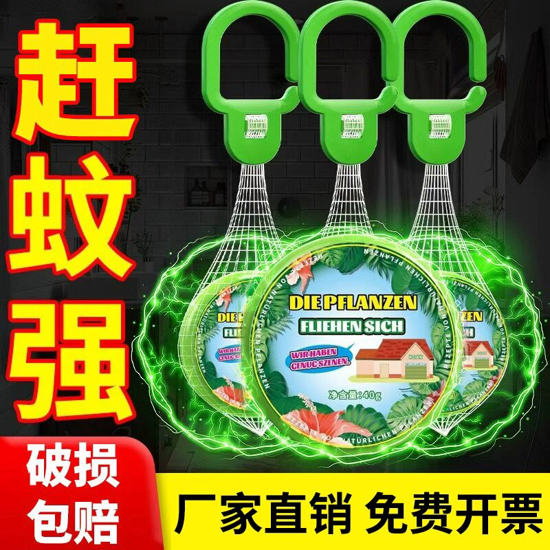 赶蚊神器植物趋避饼室内外强力赶虫香薰蜡片宿舍赶蚊虫无需插电用 - 实物图