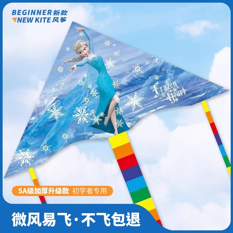 2025新款儿童钓鱼竿风筝易飞