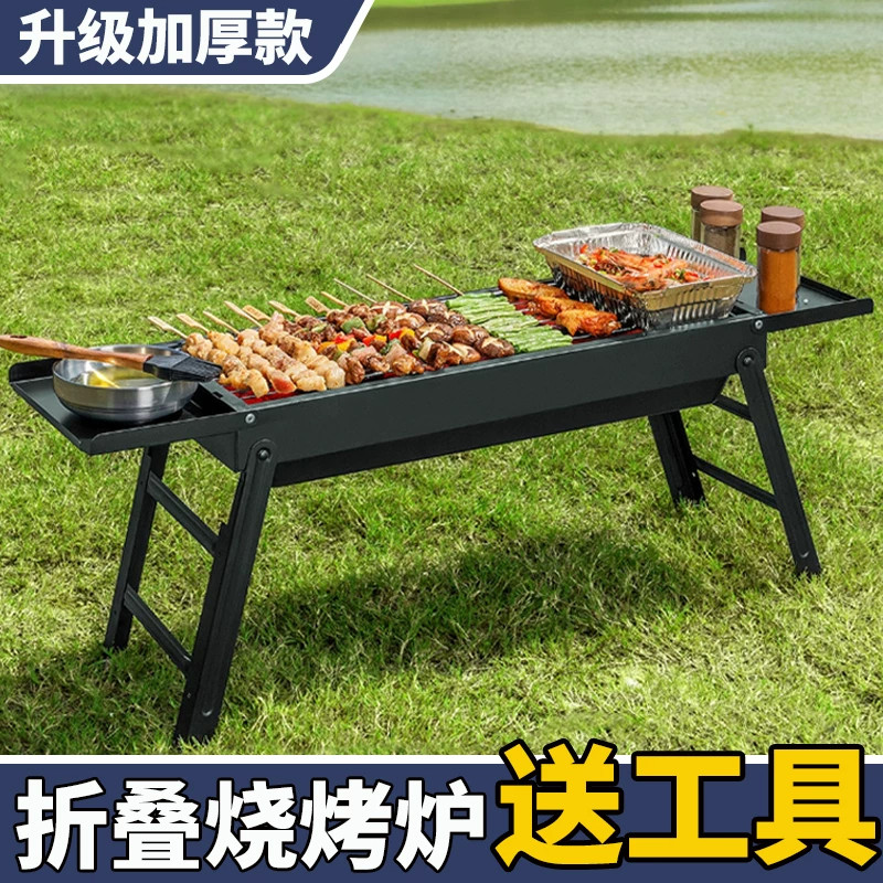 烤炉烧烤户外架子便携式烧烤炉家用折叠野外全套烤肉木炭烧烤炉子