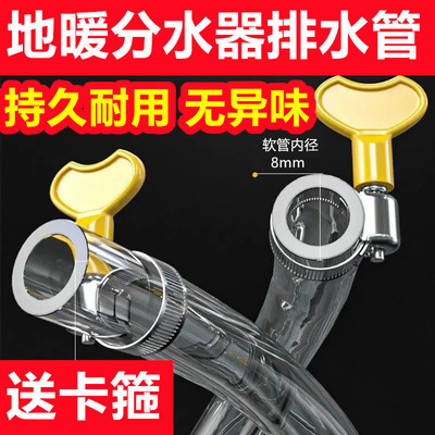 地暖放水管分水器暖气地热放水