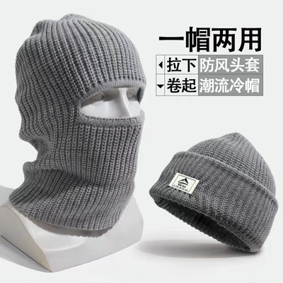 秋冬季帽子巴拉克拉法帽针织毛线