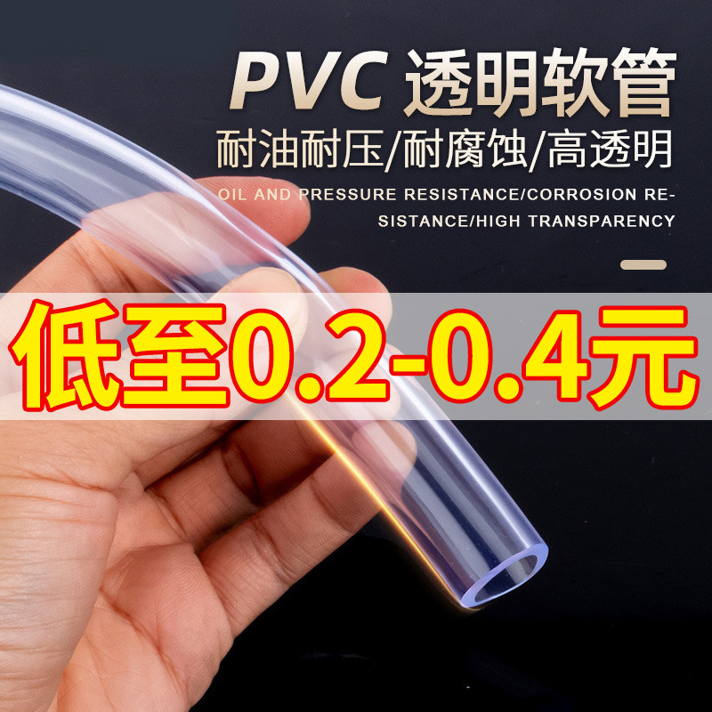 pvc软管透明浇花排水管子