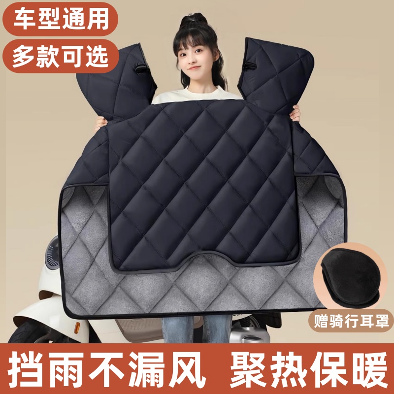 电动车挡风被冬季加绒加厚电瓶摩托车防水防风罩春秋四季通用新款