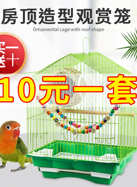 鸟笼鹦鹉小型玄凤虎皮珍珠鸟专用鸟笼子家用大号新型豪华生态别墅