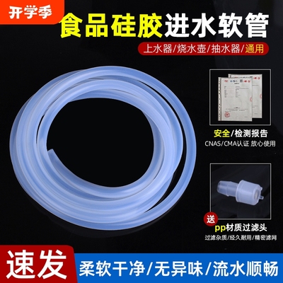 茶具上水管茶台饮水机进水软管