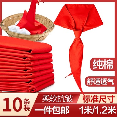 全棉加厚红领巾小学生纯棉通用