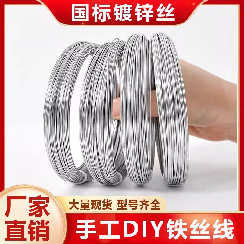镀锌防锈铁丝搭大棚家用细软铁丝
