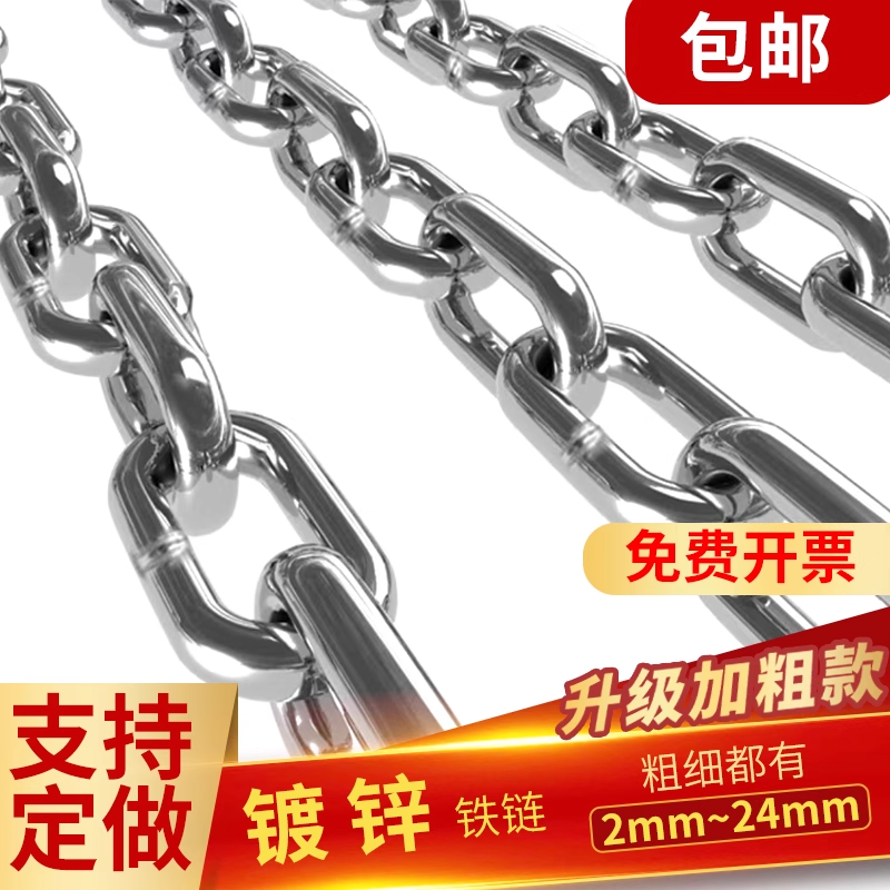304不锈钢链条镀锌铁链