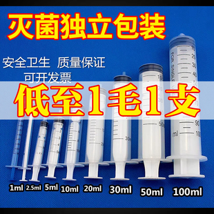 兽用一次性注射器塑料针管医用宠物猫咪狗狗喂食猪用疫苗针筒大号