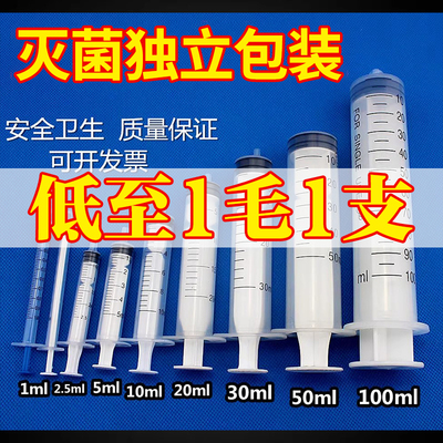 【热销65W+】一次性注射器兽用针