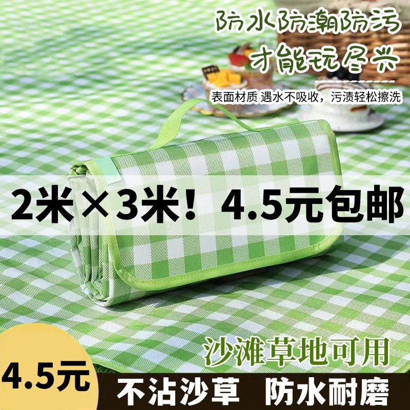 野餐垫防潮垫防水加厚便携式户外旅游露营野餐地垫草坪春游沙滩垫 - 实物图