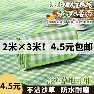 野餐垫防潮垫防水加厚便携式户外旅游露营野餐地垫草坪春游沙滩垫