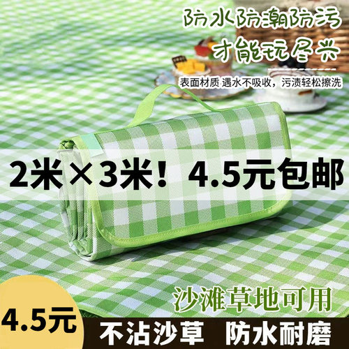 野餐垫防潮垫加厚户外野炊野营