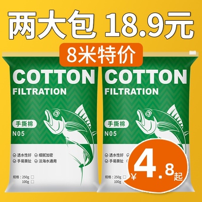 手撕羊绒棉鱼缸过滤棉净水海绵魔毯加厚高密度养鱼专用生化棉白棉