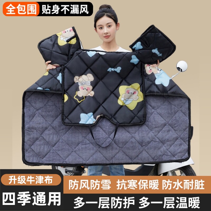 挡风被加绒加厚通用电动车摩托车