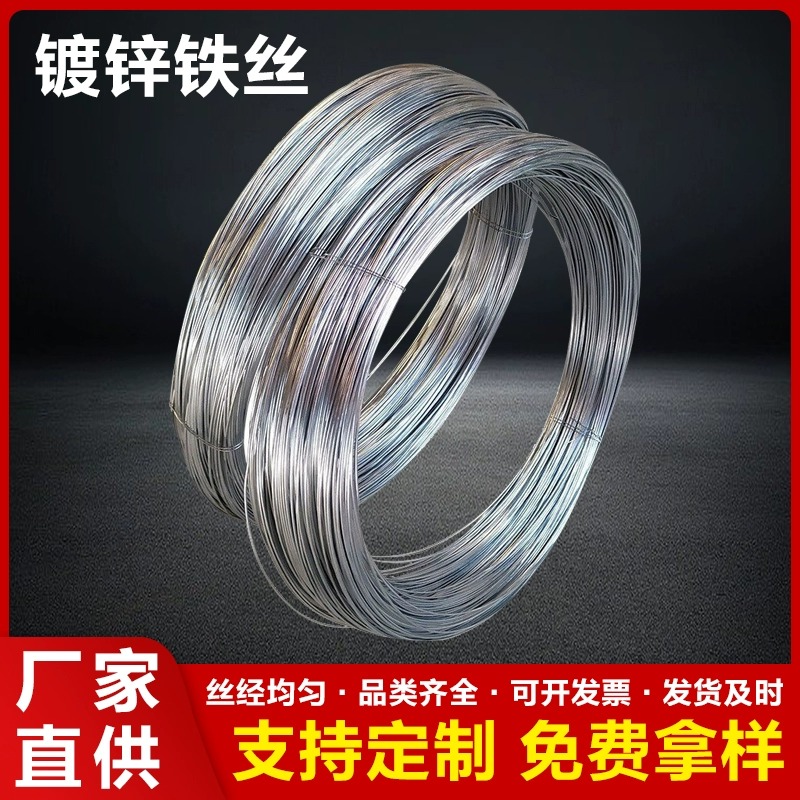 镀锌铁丝8号14号16号18号绑扎不锈钢铁丝Q195金属丝线低碳锌钢丝