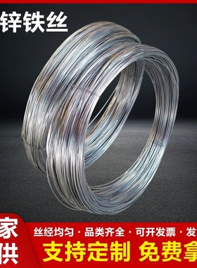 镀锌铁丝8号14号16号18号绑扎不锈钢铁丝Q195金属丝线低碳锌钢丝