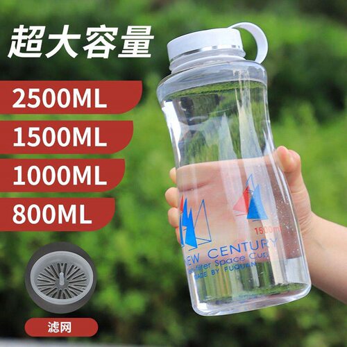 加厚大容量食品级塑料水杯太空杯
