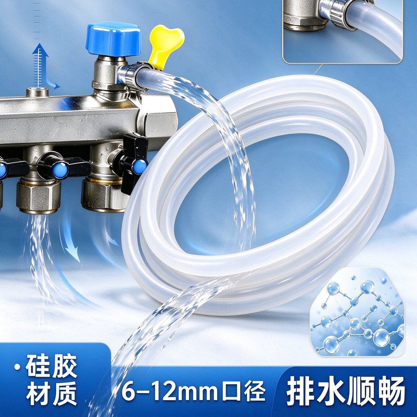 3. 硅胶地暖排水管分水器放水管暖气片放水软管防冻耐高温导流管