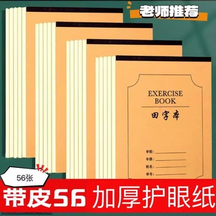 16K小学生大本横线本三到六年级教育局统一加厚初中小学生作业本