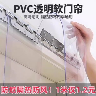 保暖防风透明pvc塑料挡风隔断隔热帘皮帘子店铺 空调软门帘夏冬季