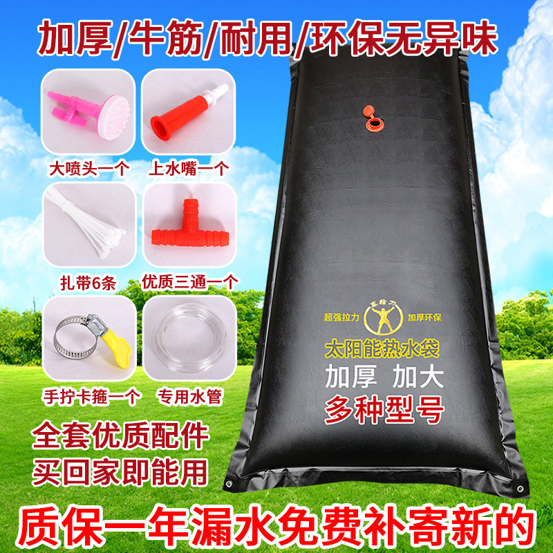 加厚太阳能沐浴袋野外加热袋牛筋耐用环保无异味全套配件
