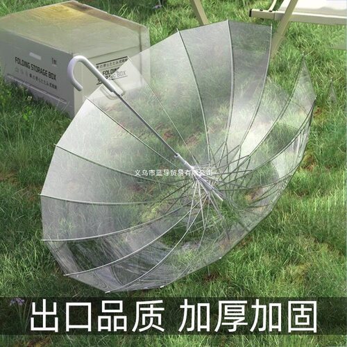 透明雨伞长柄手动男女高颜值8骨