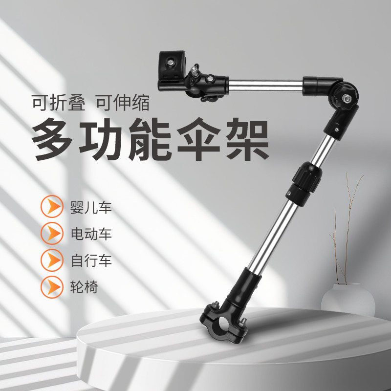 自行车电动电瓶雨伞支架遮阳伞婴儿推车夹伞撑伞架单车通用固定架