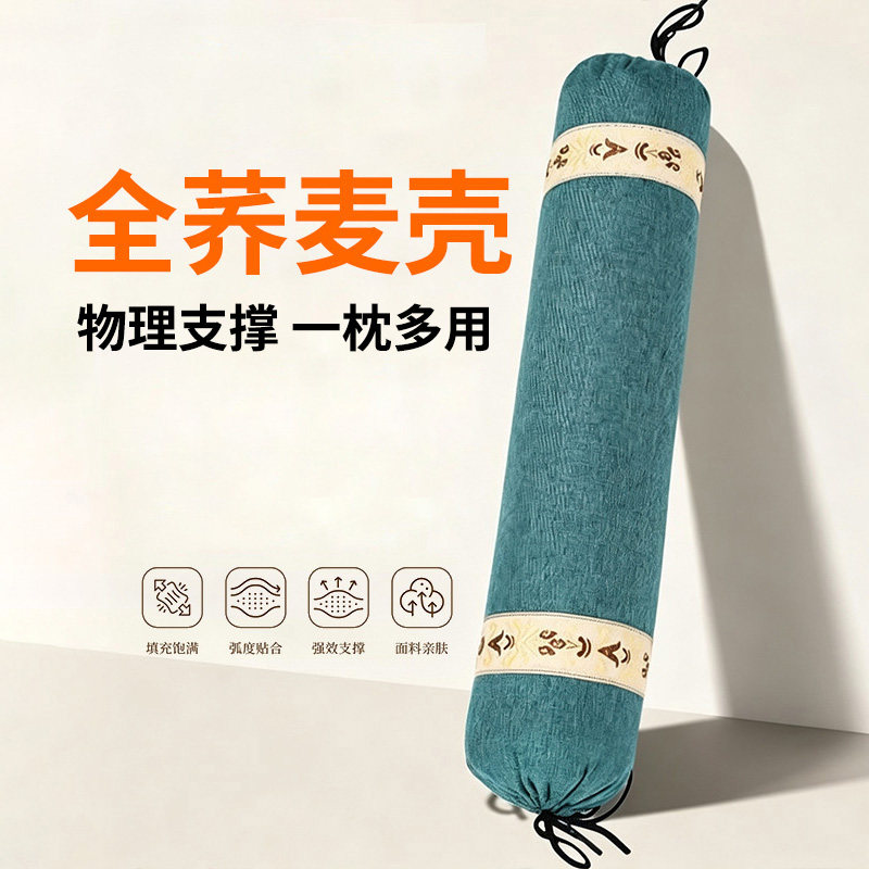 圆柱枕头荞麦壳护颈枕反弓护腰椎