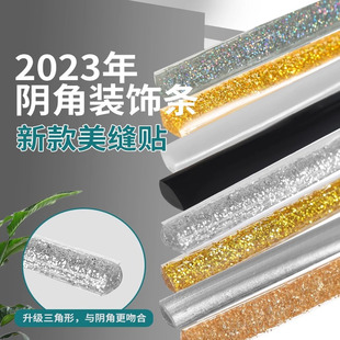 墙面缝隙贴装饰条墙角自粘墙缝贴条门框缝隙填充阴角美缝条柜子