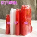 家用蜡烛无烟无味停电红色白色应急烛光晚餐结婚蜡烛家用清仓
