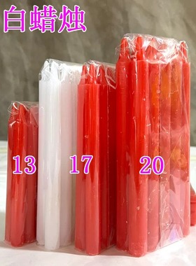 家用蜡烛无烟无味停电红色白色应急烛光晚餐结婚蜡烛家用清仓