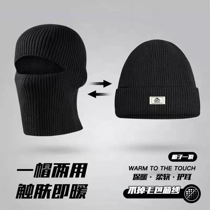 秋冬季帽子巴拉克拉法帽针织毛线